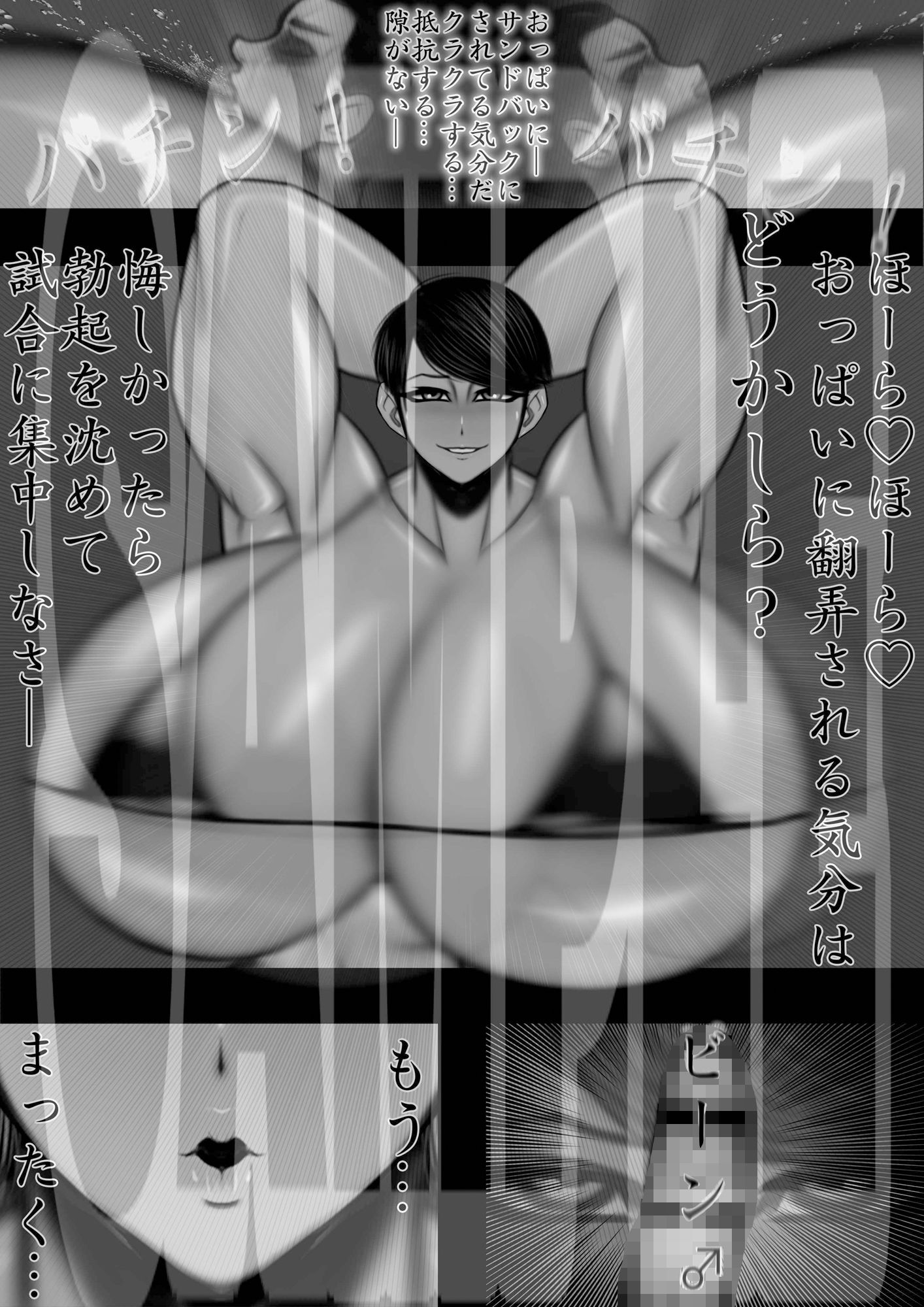 サンプル画像3:ミックスファイト 年齢差・体格差 ベテラン熟女レスラー編(mutyu) [d_259849]