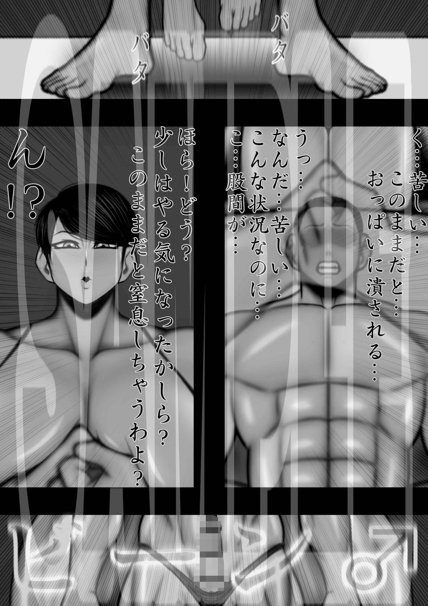 サンプル画像4:ミックスファイト 年齢差・体格差 ベテラン熟女レスラー編(mutyu) [d_259849]