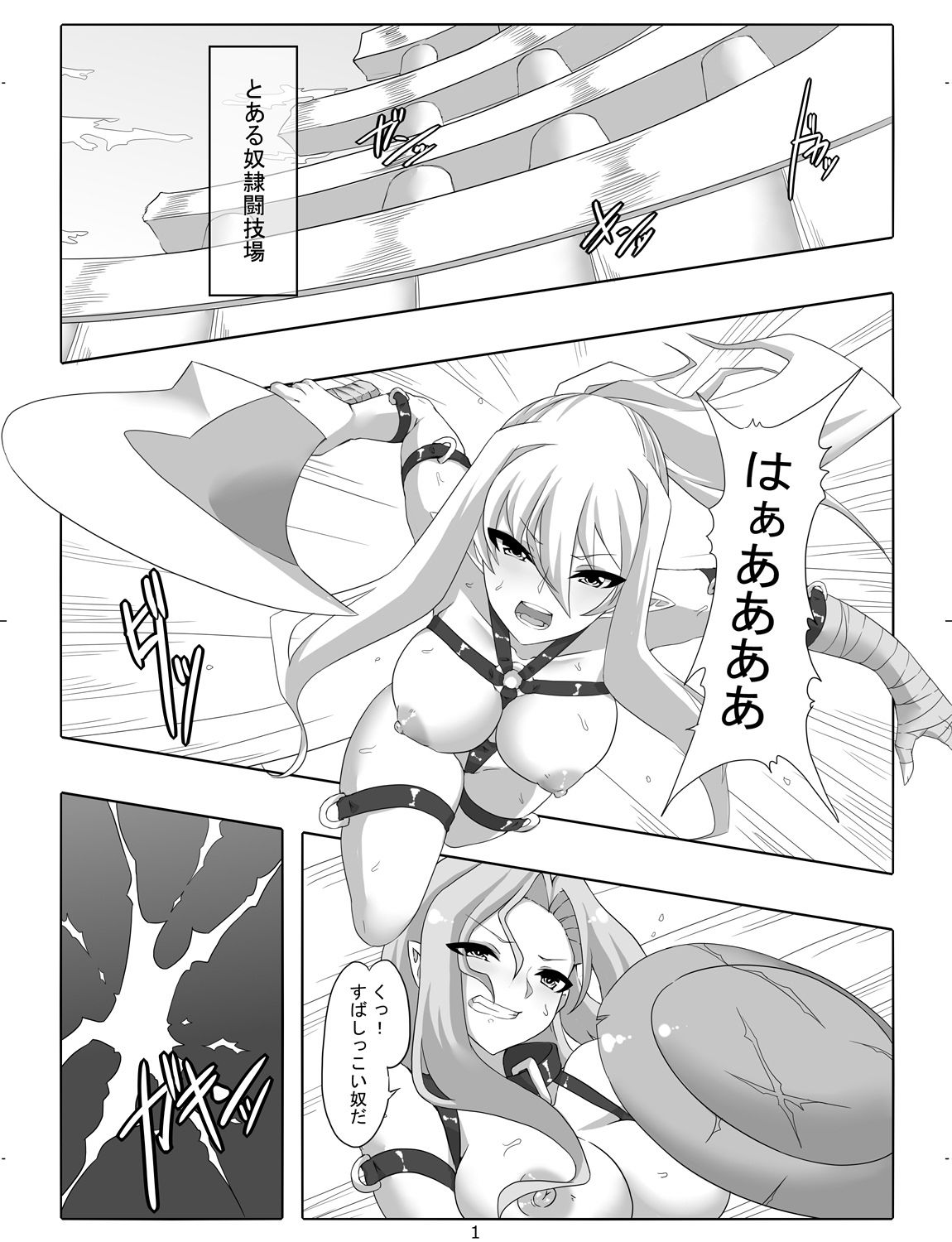 サンプル画像1:剣奴レイシャ8(マロン工房) [d_259859]