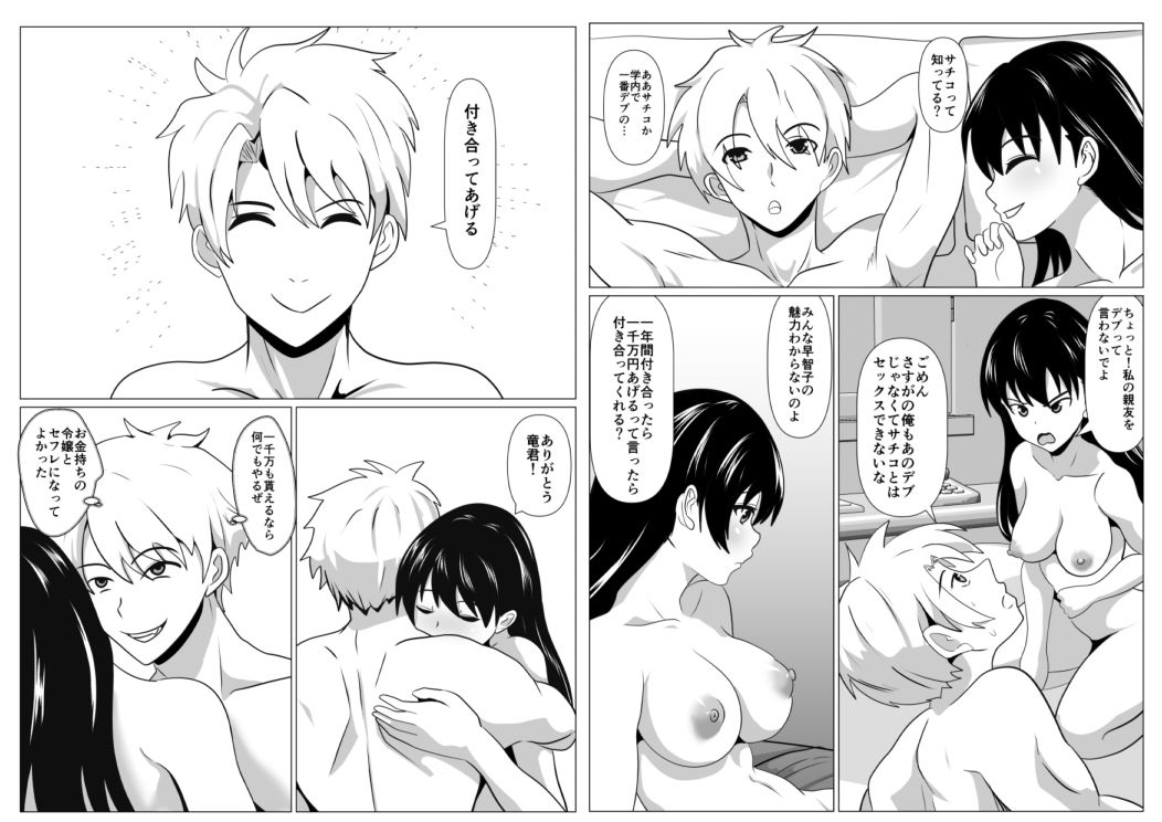 サンプル画像1:ふくよかなかのじょ(けむしの晩餐会) [d_259862]