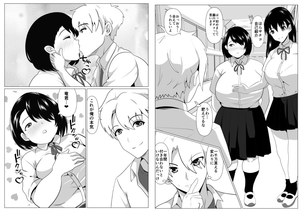 サンプル画像2:ふくよかなかのじょ(けむしの晩餐会) [d_259862]