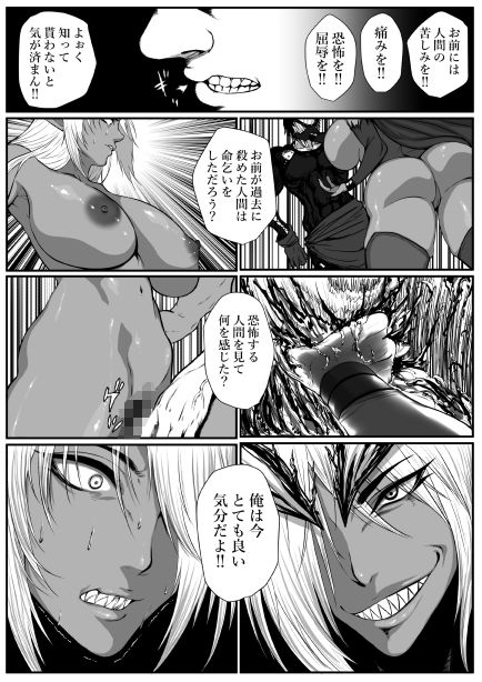 サンプル画像2:せっかく異世界転生したのに転職官だったから女魔王を最弱職にしてプライドボキボキにしたった(はいぱーどろっぷきっく) [d_259872]