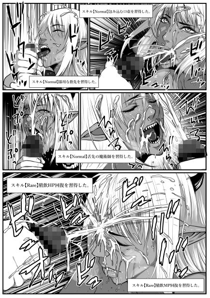 サンプル画像4:せっかく異世界転生したのに転職官だったから女魔王を最弱職にしてプライドボキボキにしたった(はいぱーどろっぷきっく) [d_259872]