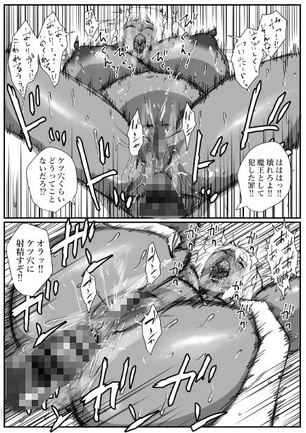 サンプル画像5:せっかく異世界転生したのに転職官だったから女魔王を最弱職にしてプライドボキボキにしたった(はいぱーどろっぷきっく) [d_259872]