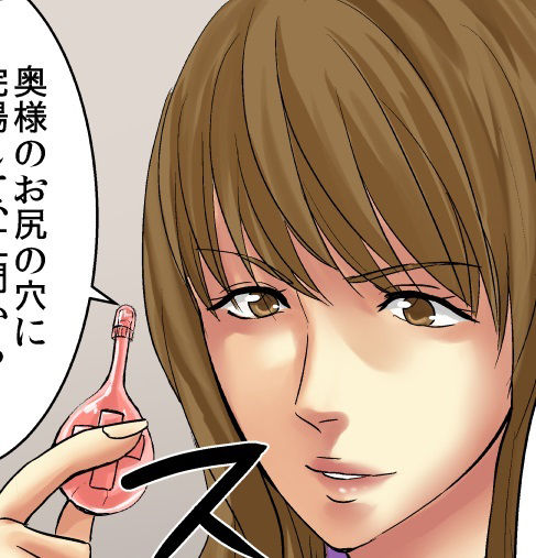 サンプル画像2:＜朗読漫画＞絵里子は浣腸される(SM朗読漫画) [d_259875]