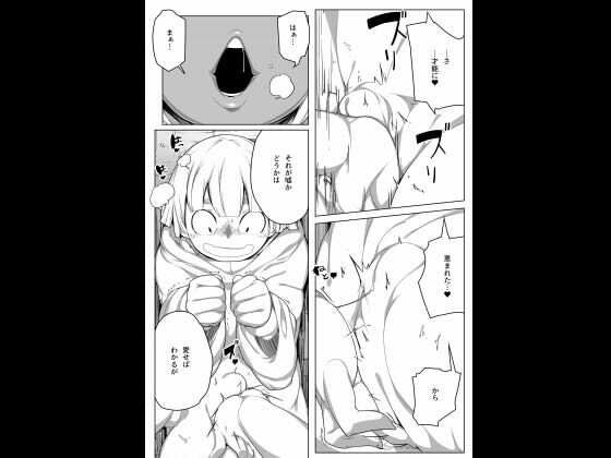凸吸（とっきゅう）蘇生 ’無限搾精リザレクト’