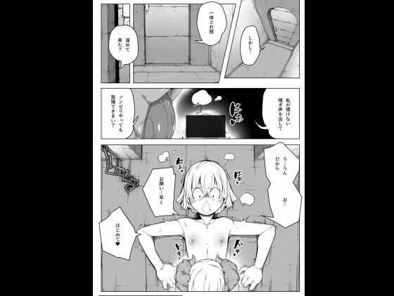 凸吸（とっきゅう）蘇生 ’無限搾精リザレクト’