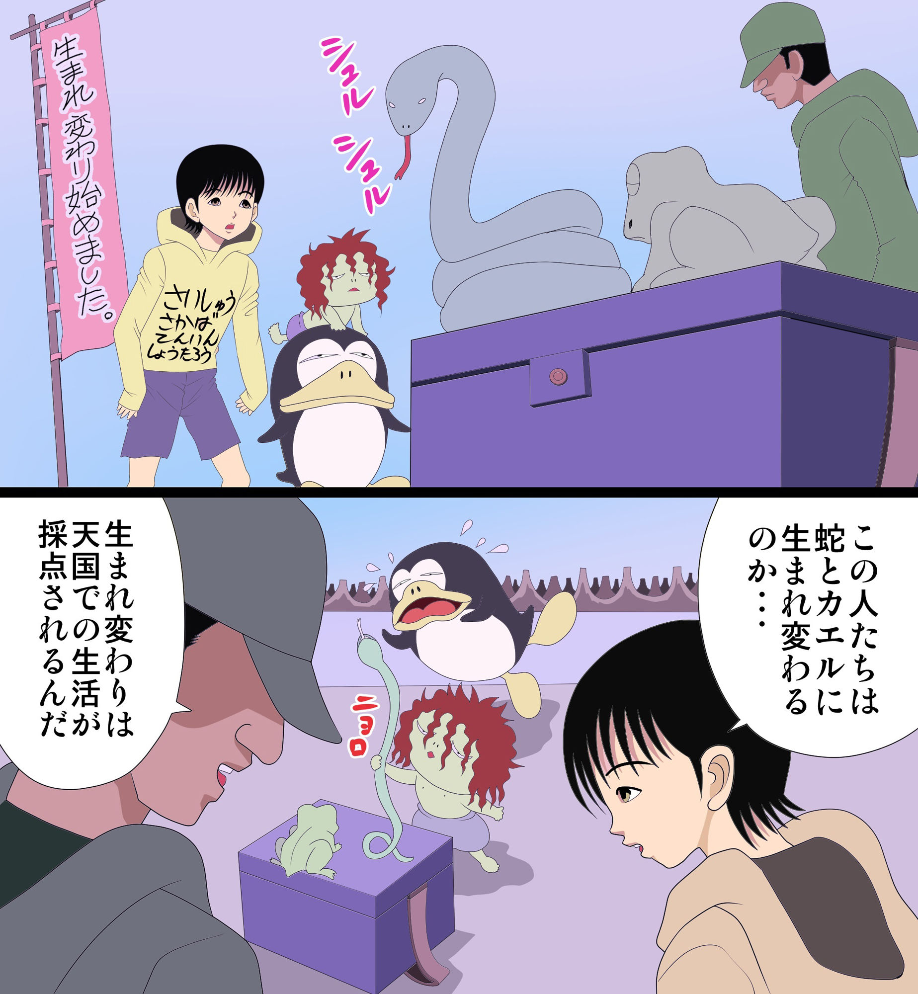 サンプル画像3:最終酒場十七話(さとうしんまる) [d_259880]