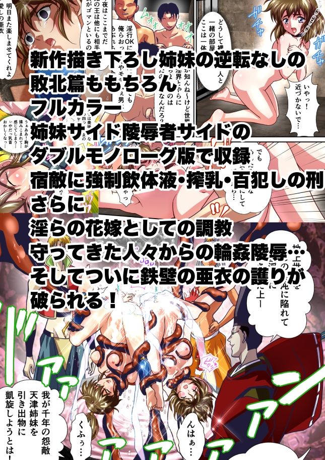 サンプル画像2:AngelXXincidenT完全版(千本トリイ) [d_259892]