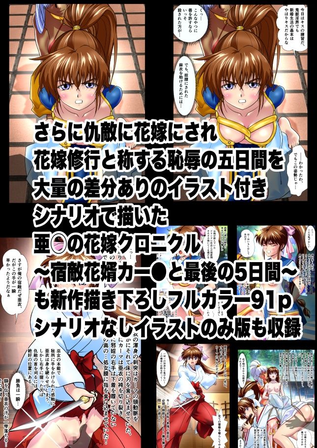 サンプル画像3:AngelXXincidenT完全版(千本トリイ) [d_259892]