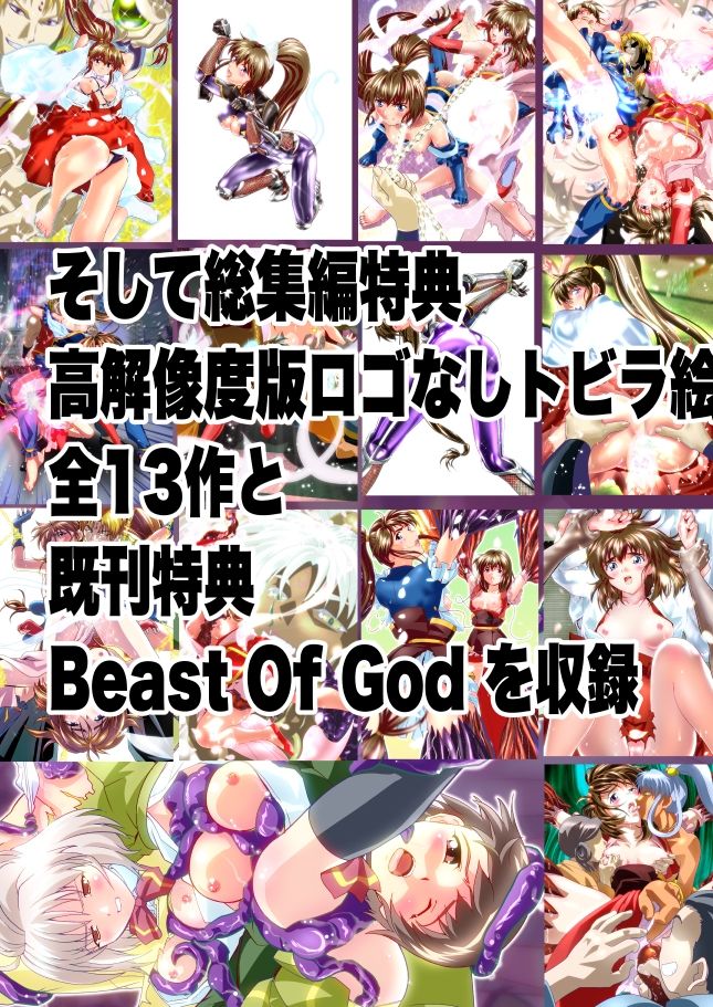 サンプル画像4:AngelXXincidenT完全版(千本トリイ) [d_259892]