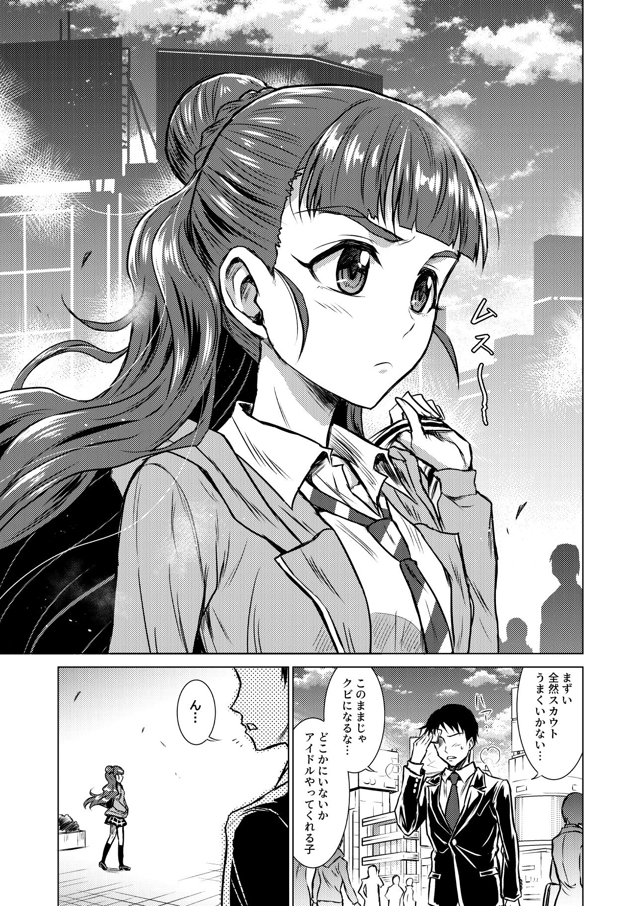 サンプル画像1:奈緒のドタバタラブストーリー(くぼけん屋さん) [d_259897]