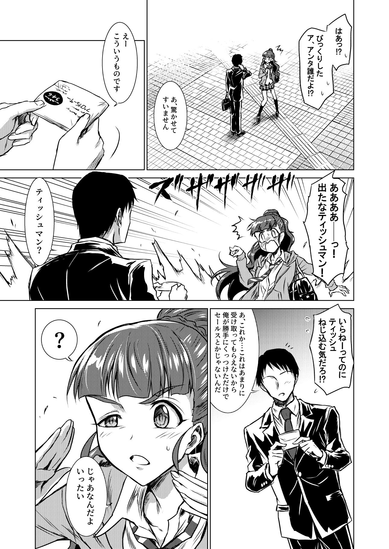 サンプル画像3:奈緒のドタバタラブストーリー(くぼけん屋さん) [d_259897]