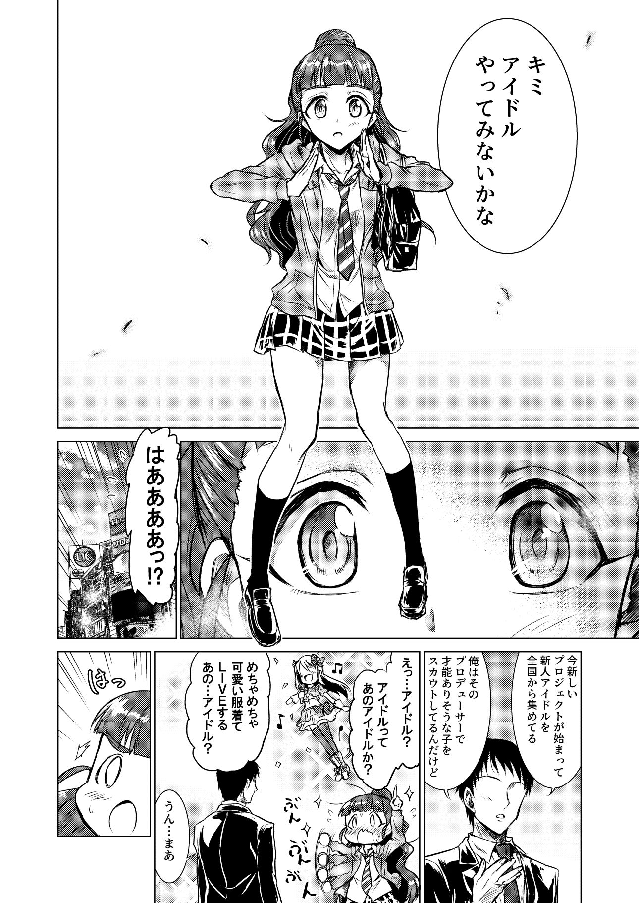 サンプル画像4:奈緒のドタバタラブストーリー(くぼけん屋さん) [d_259897]