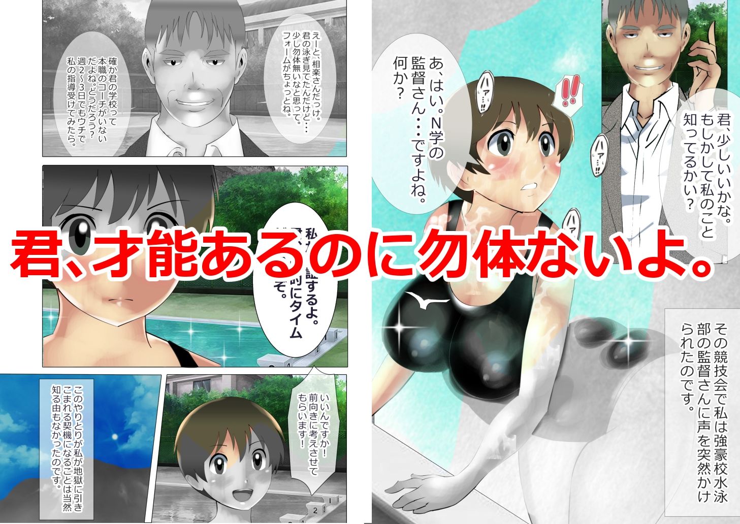 サンプル画像1:速さの秘訣(北松屋) [d_259904]