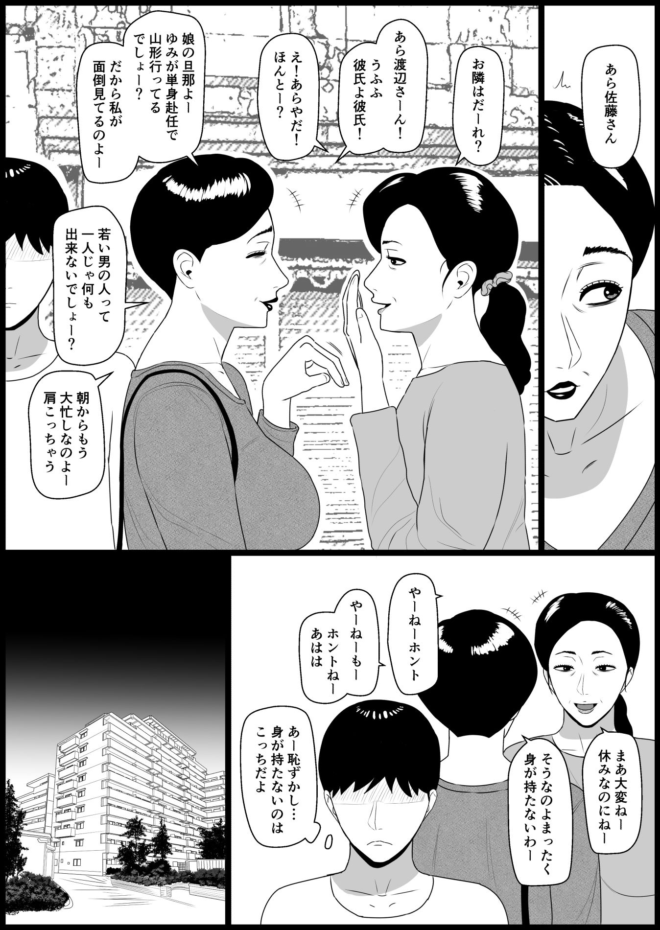 五十路の義母が毎週世話を焼いてきて鬱陶しいのサンプル画像 6