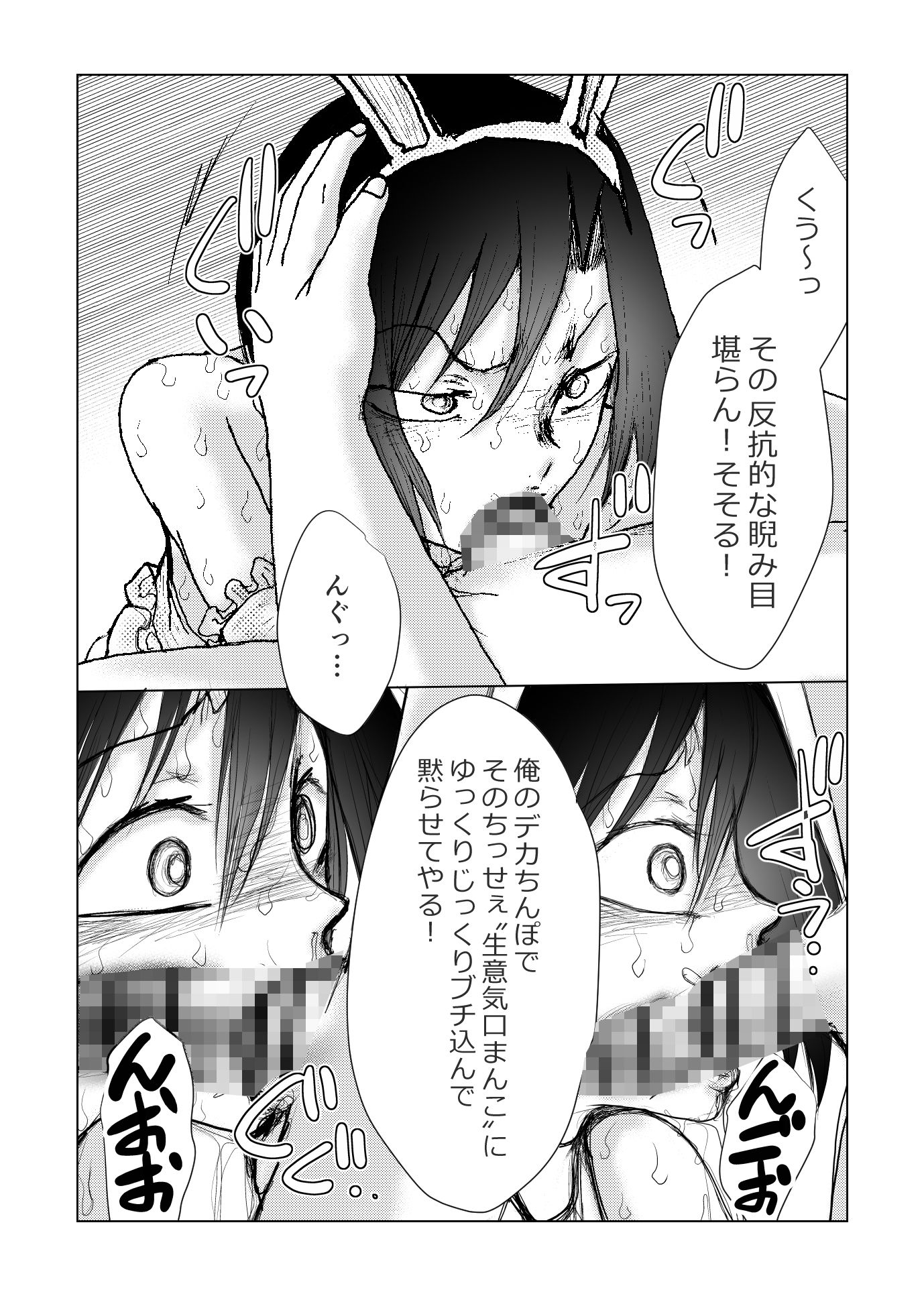 サンプル画像1:男の娘 喉奥鬼畜調教(Bの食卓) [d_259908]