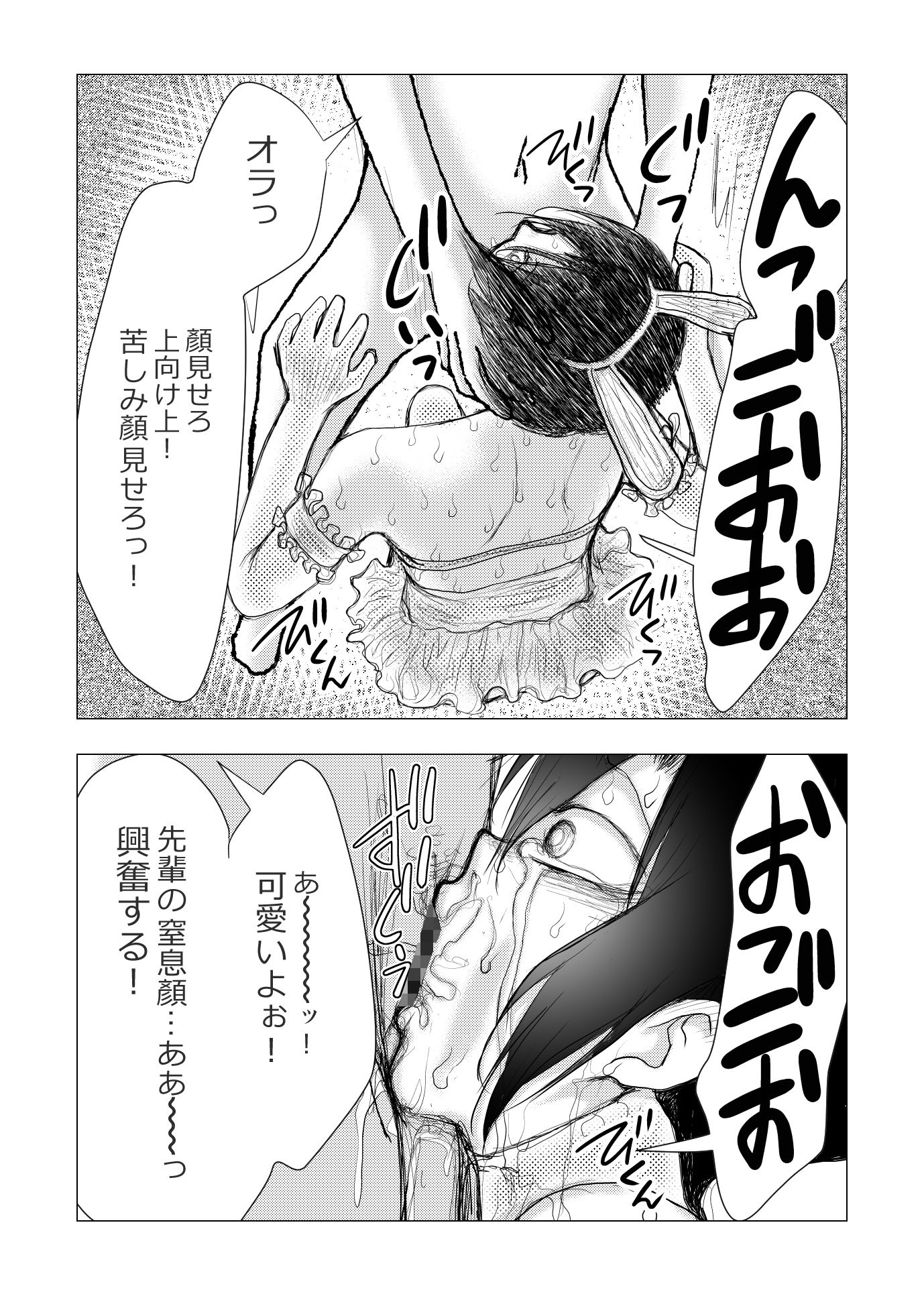 サンプル画像2:男の娘 喉奥鬼畜調教(Bの食卓) [d_259908]