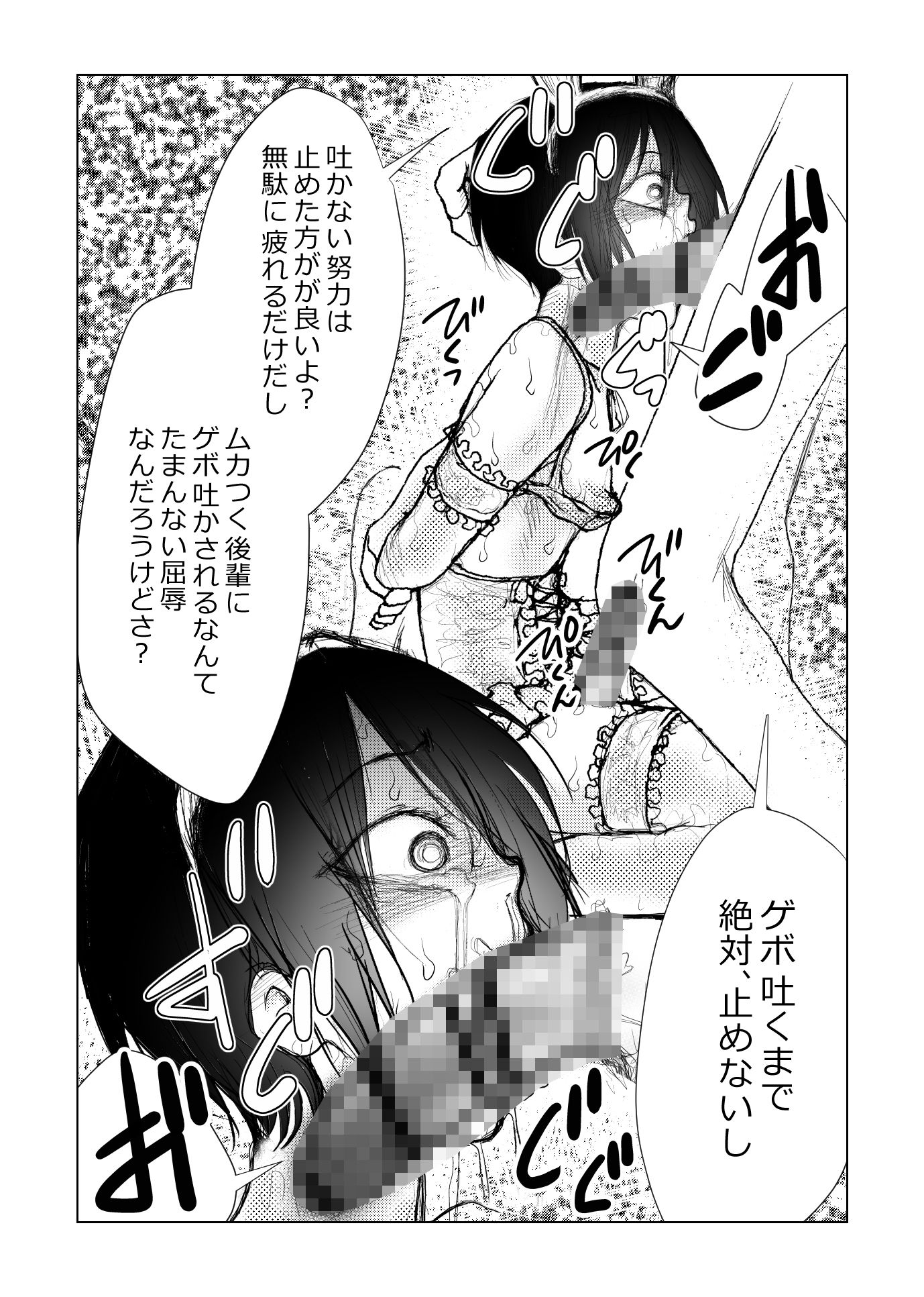 男の娘 喉奥鬼畜調教