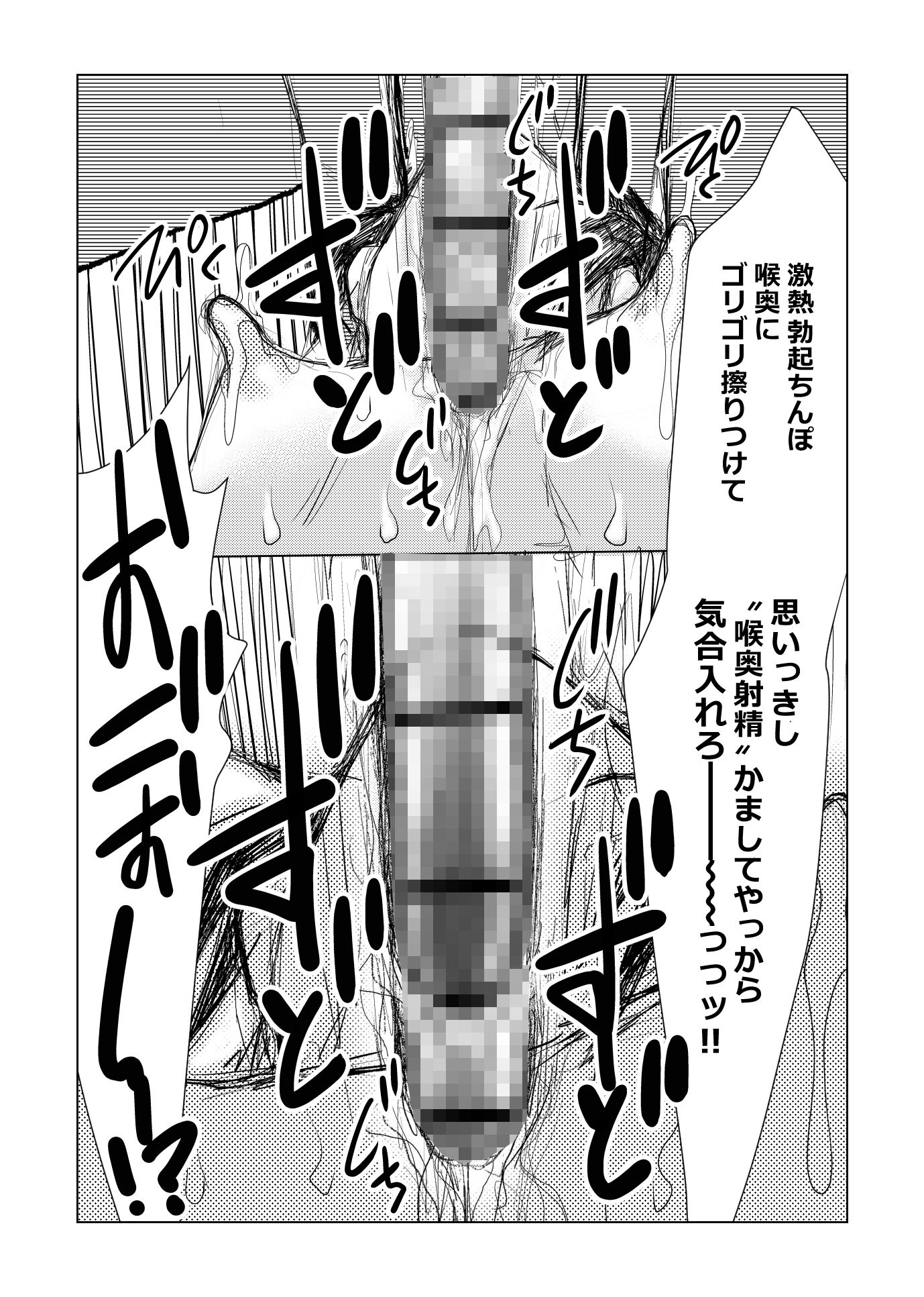 男の娘 喉奥鬼畜調教