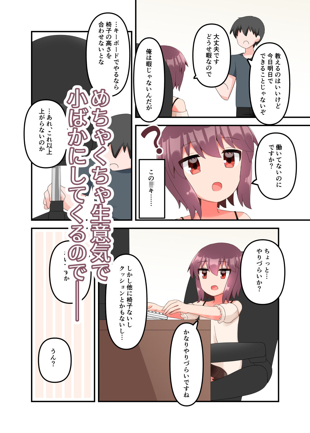 サンプル画像2:無知で生意気なゲーマー少女にエロいことしてたらバレてメス○キと化したのでわからせたい！(やわらかぺーぱーたおる) [d_259921]