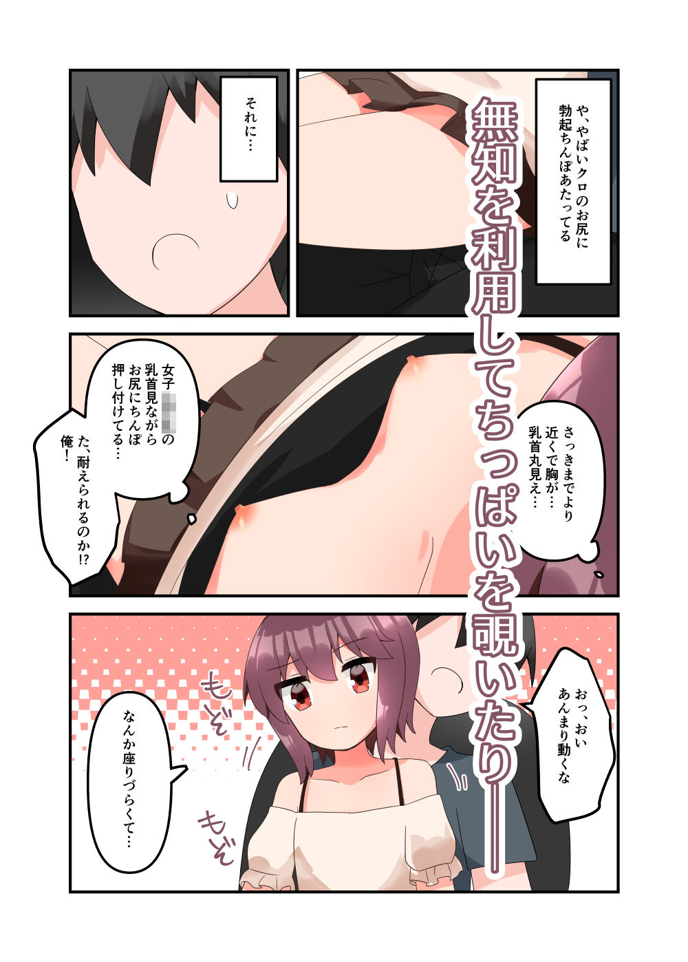 サンプル画像3:無知で生意気なゲーマー少女にエロいことしてたらバレてメス○キと化したのでわからせたい！(やわらかぺーぱーたおる) [d_259921]