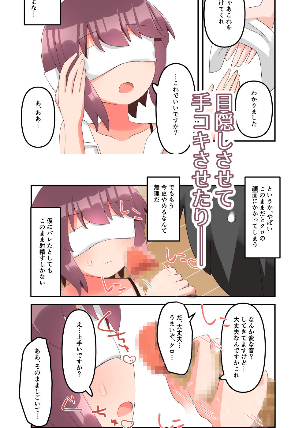 サンプル画像4:無知で生意気なゲーマー少女にエロいことしてたらバレてメス○キと化したのでわからせたい！(やわらかぺーぱーたおる) [d_259921]