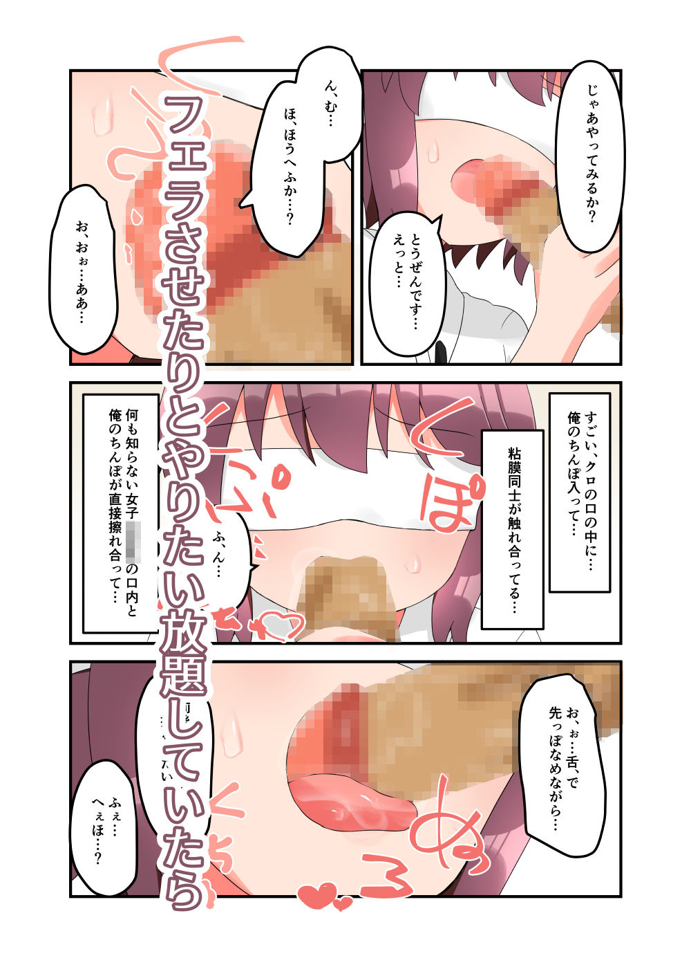 サンプル画像5:無知で生意気なゲーマー少女にエロいことしてたらバレてメス○キと化したのでわからせたい！(やわらかぺーぱーたおる) [d_259921]