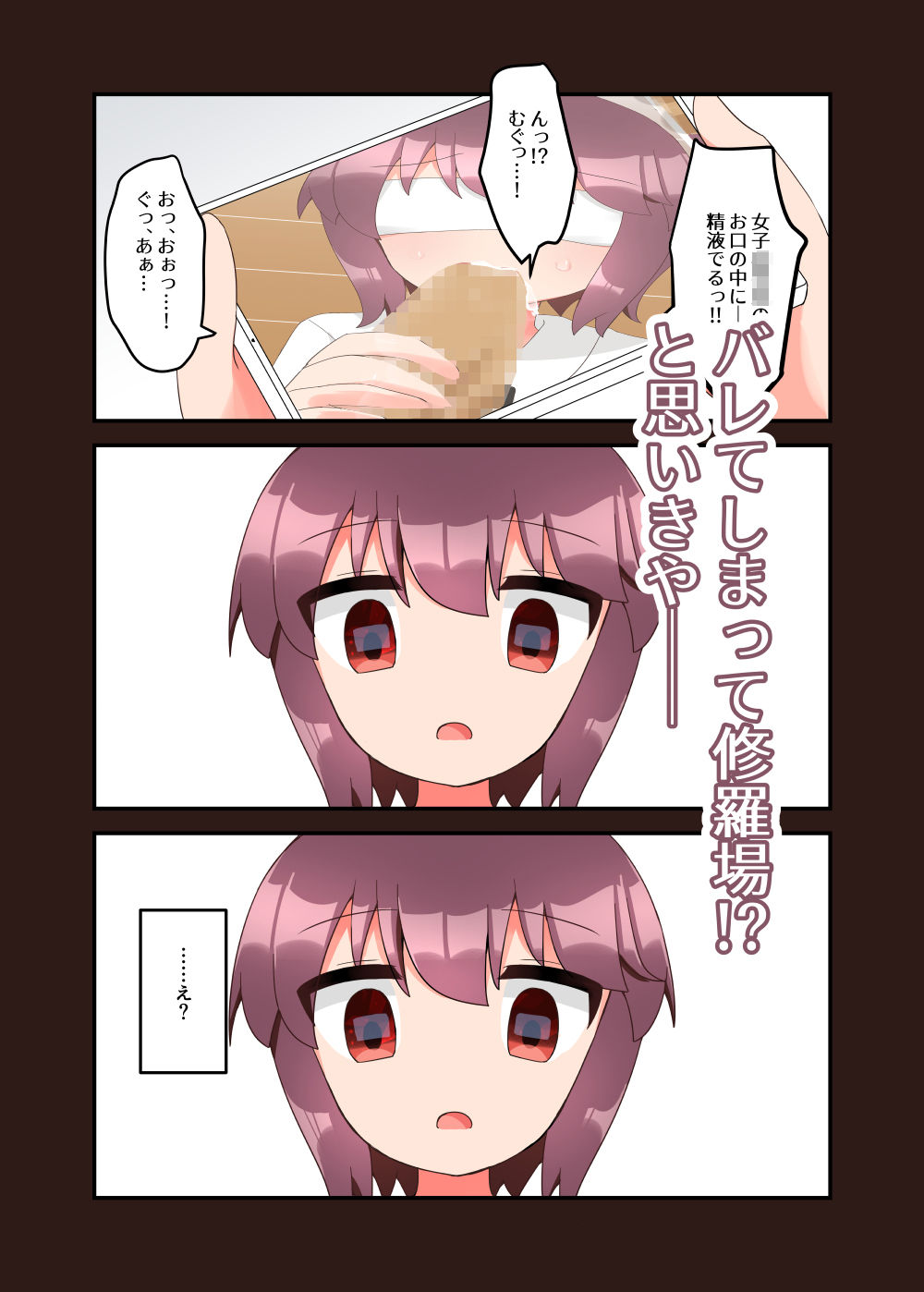 サンプル画像6:無知で生意気なゲーマー少女にエロいことしてたらバレてメス○キと化したのでわからせたい！(やわらかぺーぱーたおる) [d_259921]