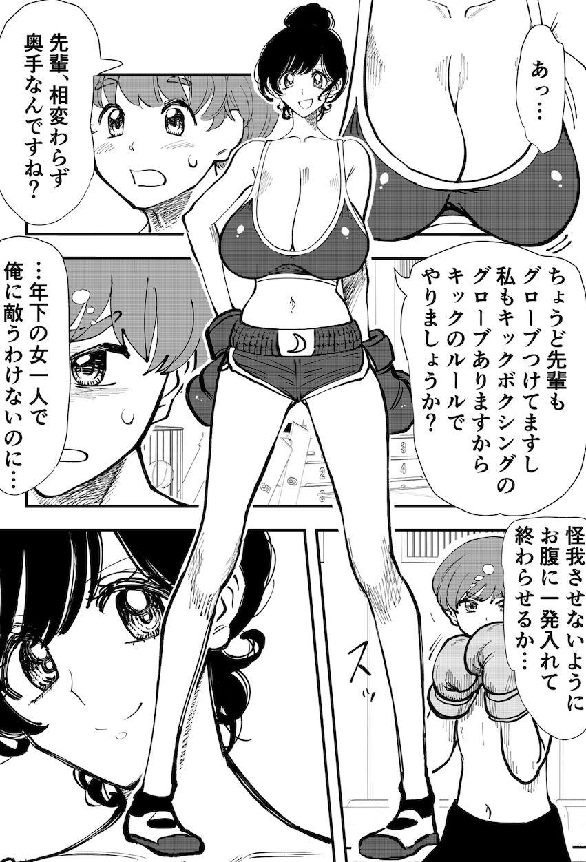 サンプル画像1:Queen’s Lesson(The Nation of Head Scissors) [d_259945]