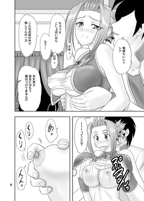 サンプル画像1:春霞(ちゃんどら＆ランチBOX) [d_259963]