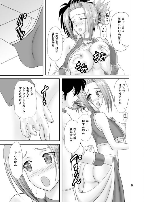 サンプル画像2:春霞(ちゃんどら＆ランチBOX) [d_259963]