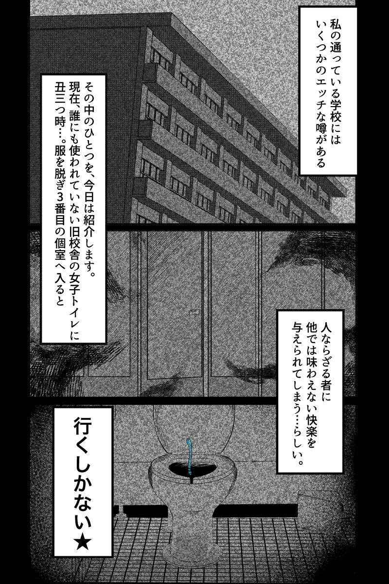 サンプル画像1:噂のトイレでぬるぬる触手に犯●れる話(和梨直売場) [d_259966]