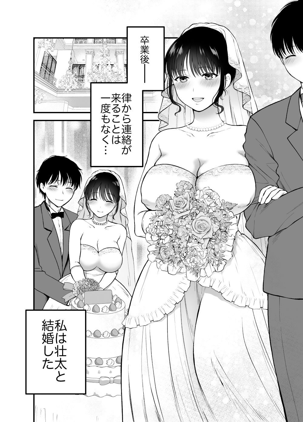 サンプル画像1:あなたの親友に抱かれて5(catastrophe) [d_259976]