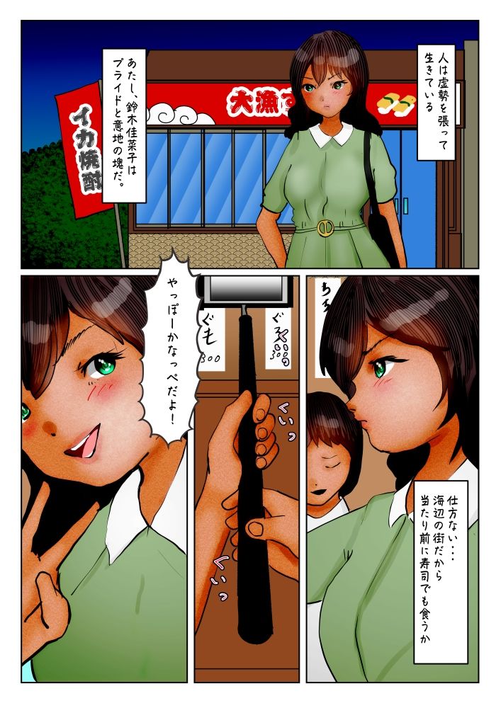 サンプル画像1:ふんどし乳首の竜の巫女 近藤竜子の巨人女成敗(ぼーぼーず) [d_259978]