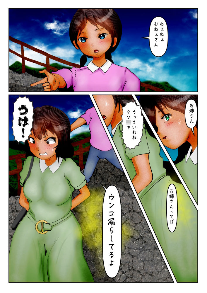 サンプル画像4:ふんどし乳首の竜の巫女 近藤竜子の巨人女成敗(ぼーぼーず) [d_259978]
