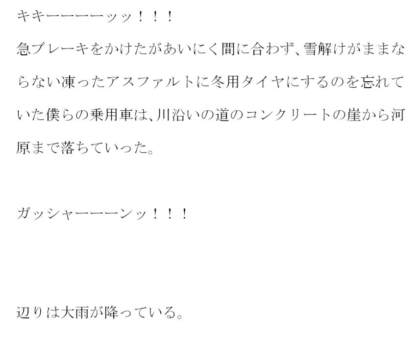 サンプル画像1:ママと雨宿りした小さな木の小屋 そこの住人の老婆が・・・・・・(逢瀬のひび) [d_259983]