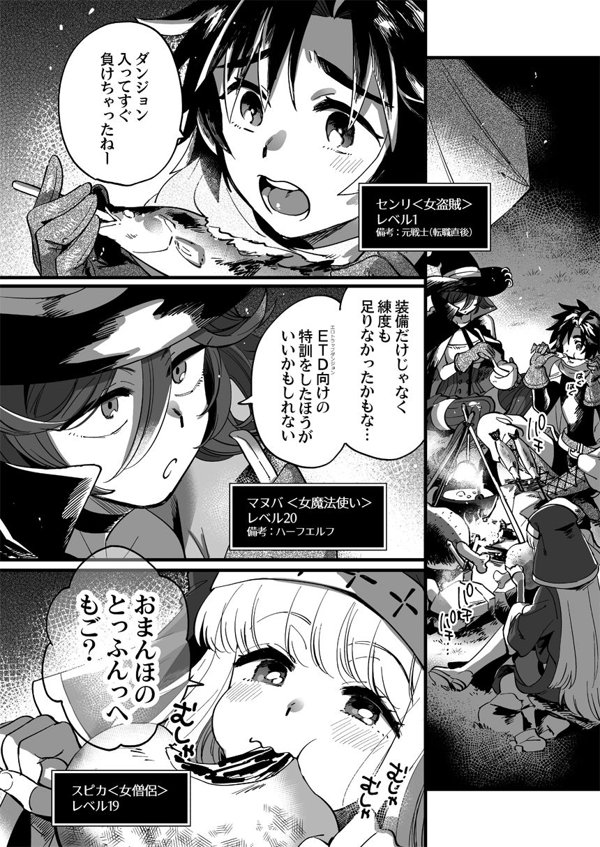 サンプル画像5:なかよし女冒険者はひみつの特訓をしているらしい(その他大勢Z) [d_259990]