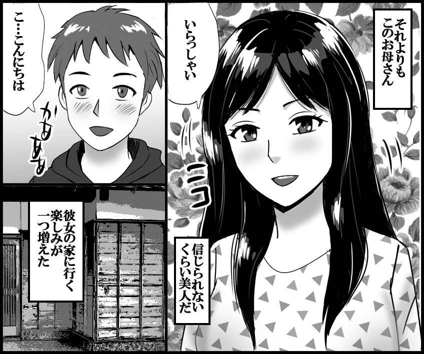 サンプル画像1:＜漫画と朗読セット＞彼女のお母さんとお尻セックス(熟女の朗読物語) [d_259997]