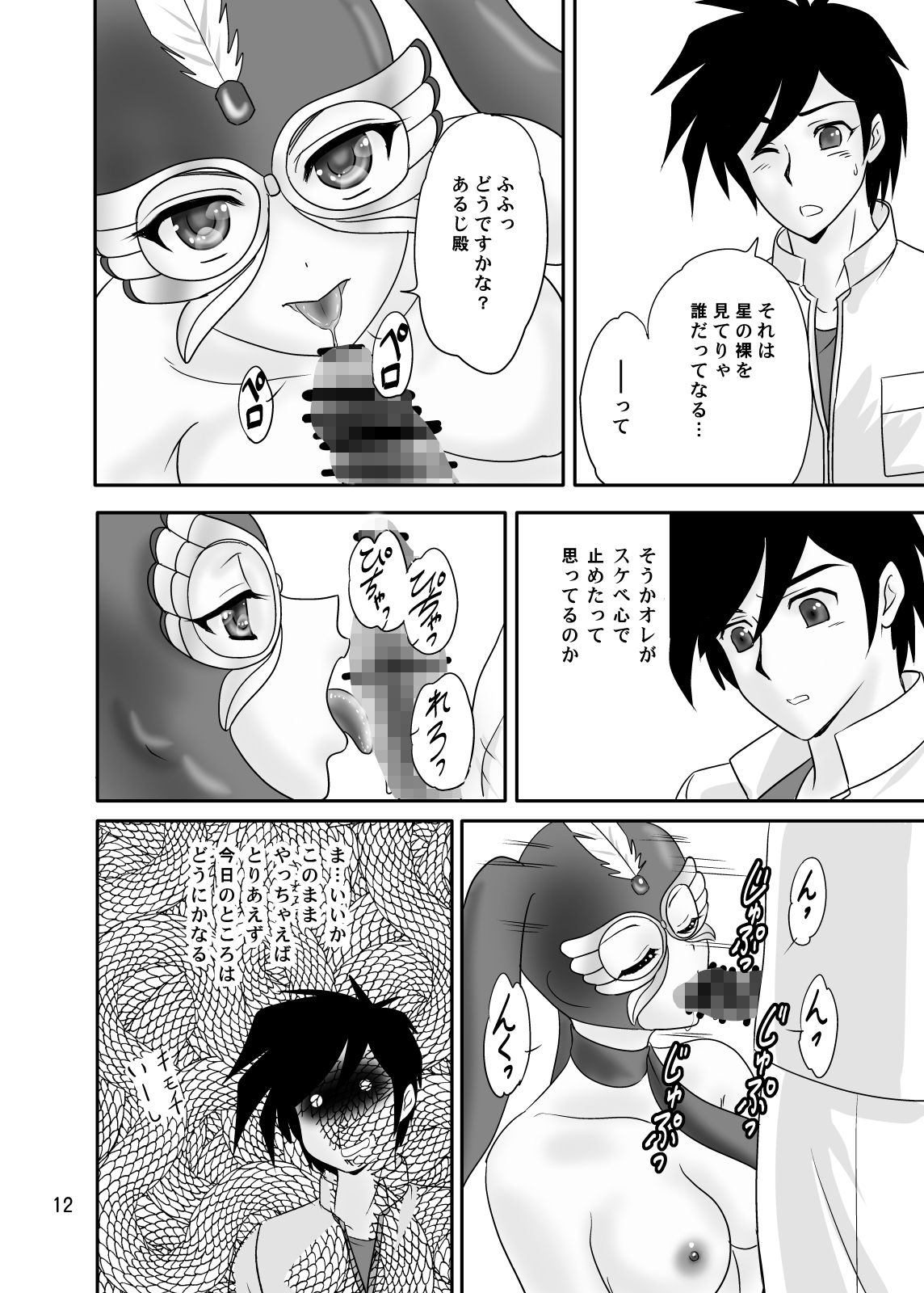 サンプル画像1:華蝶星乱(ちゃんどら＆ランチBOX) [d_260005]