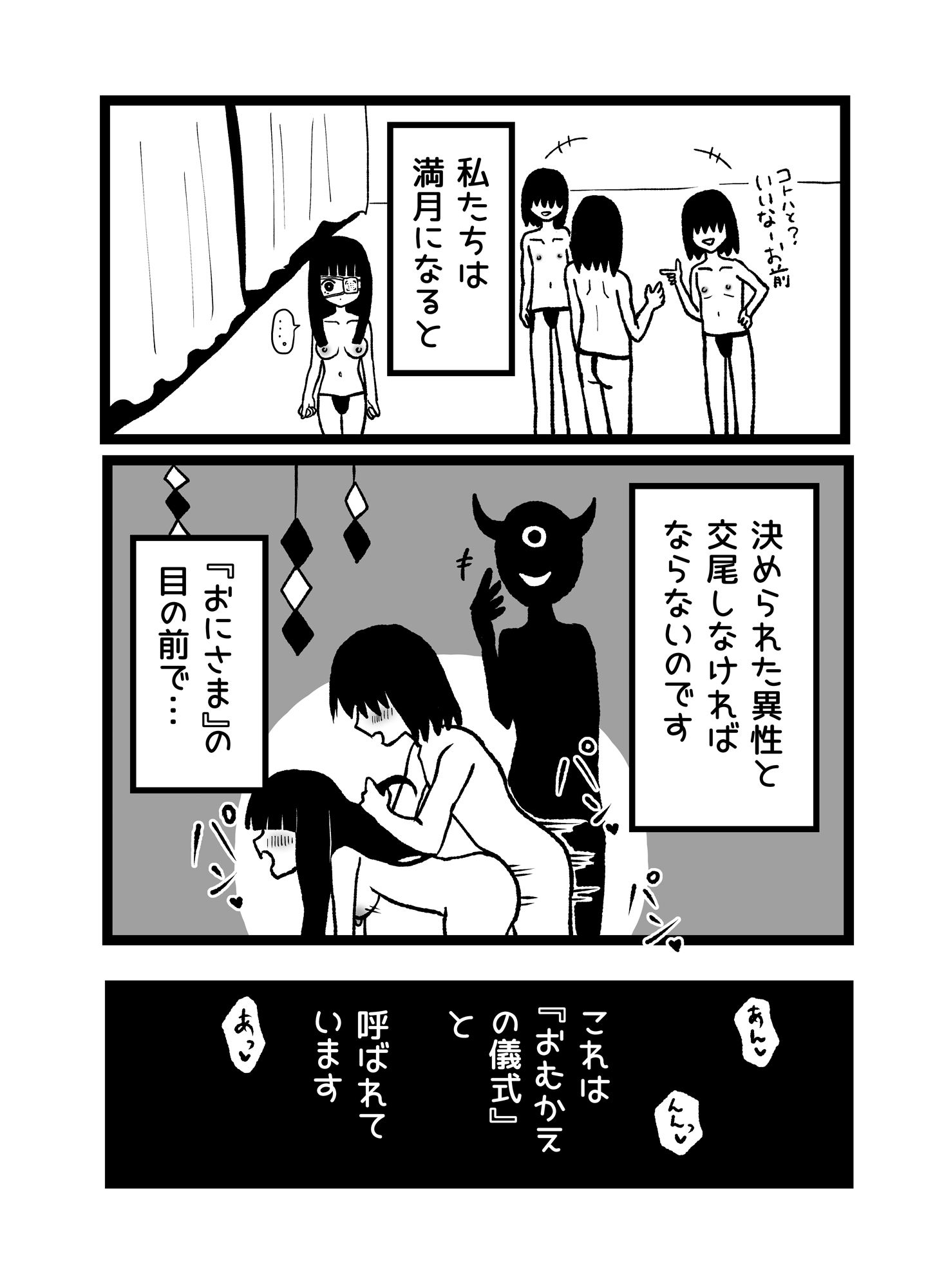 サンプル画像1:おむかえ(のんりん) [d_260013]