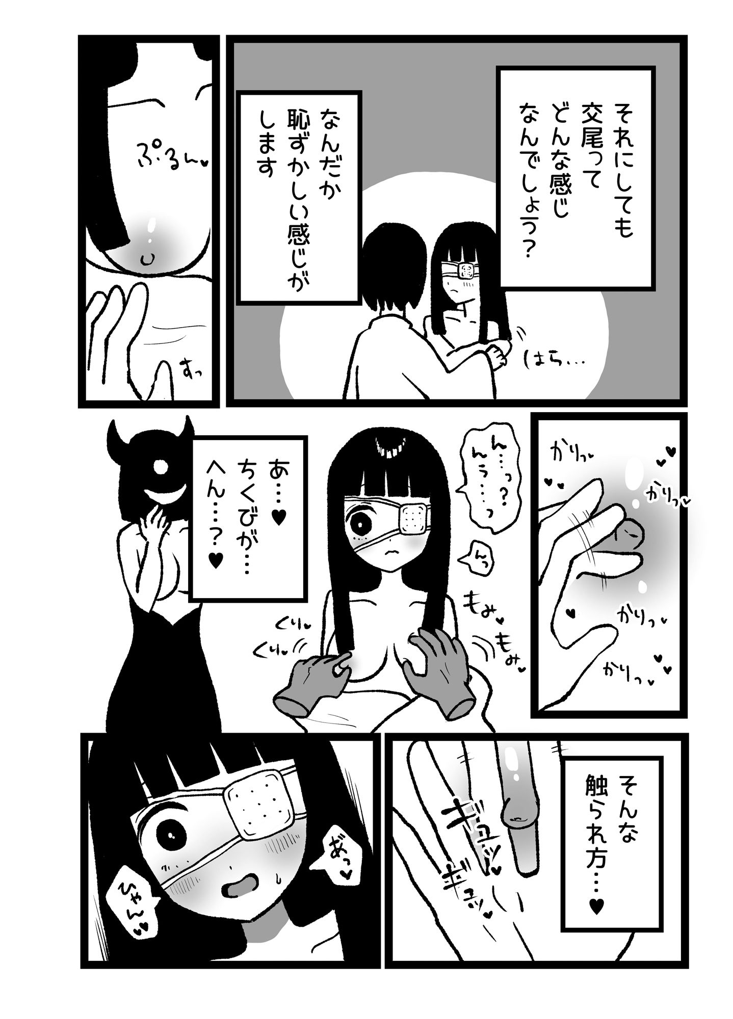 サンプル画像2:おむかえ(のんりん) [d_260013]