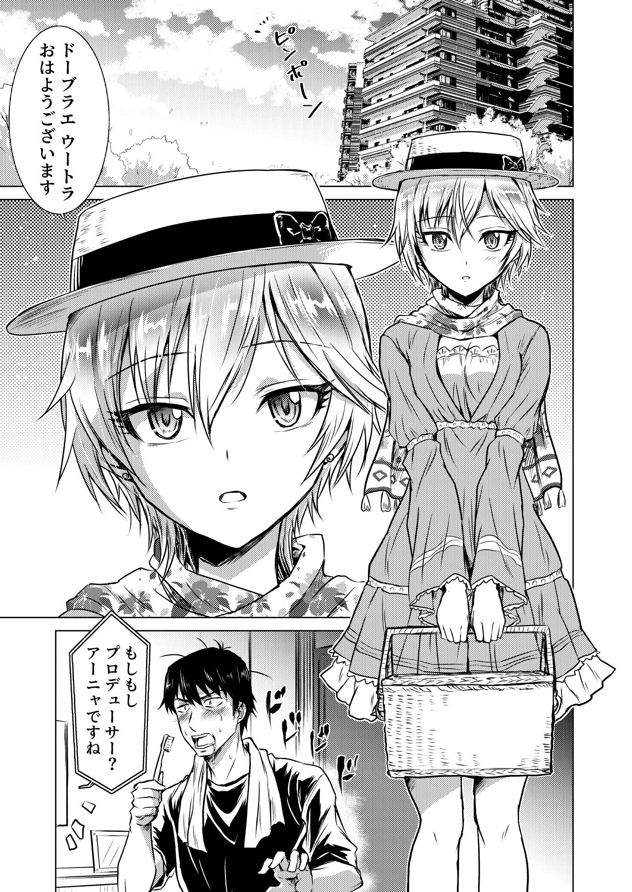 サンプル画像1:アーニャボシ大接近(くぼけん屋さん) [d_260014]