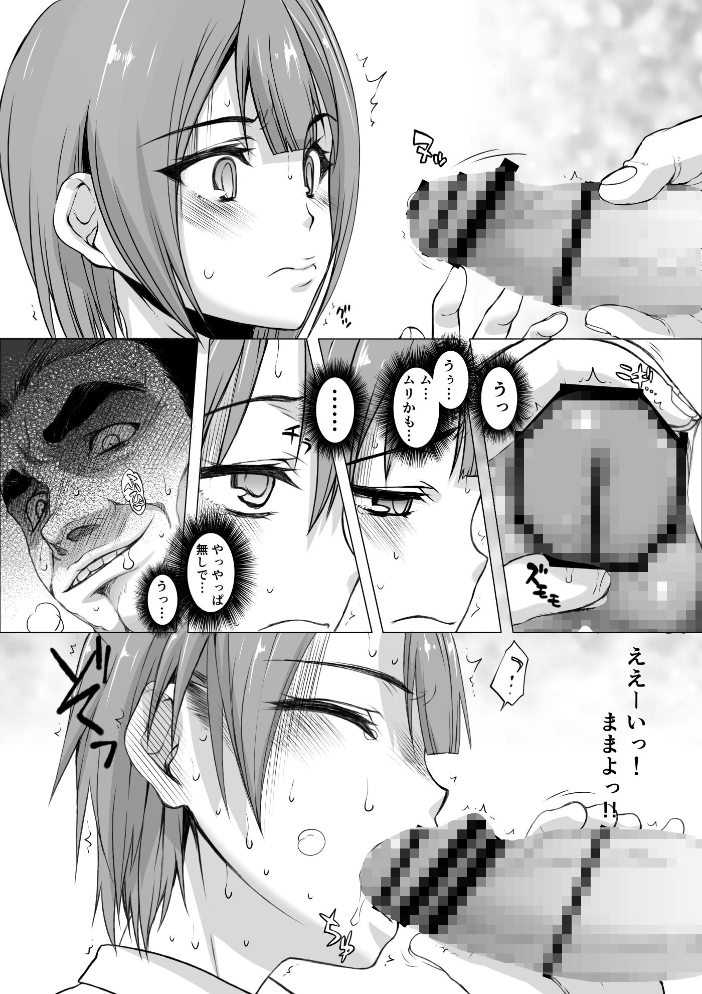 サンプル画像2:ifガール03(虚無の歌) [d_260023]