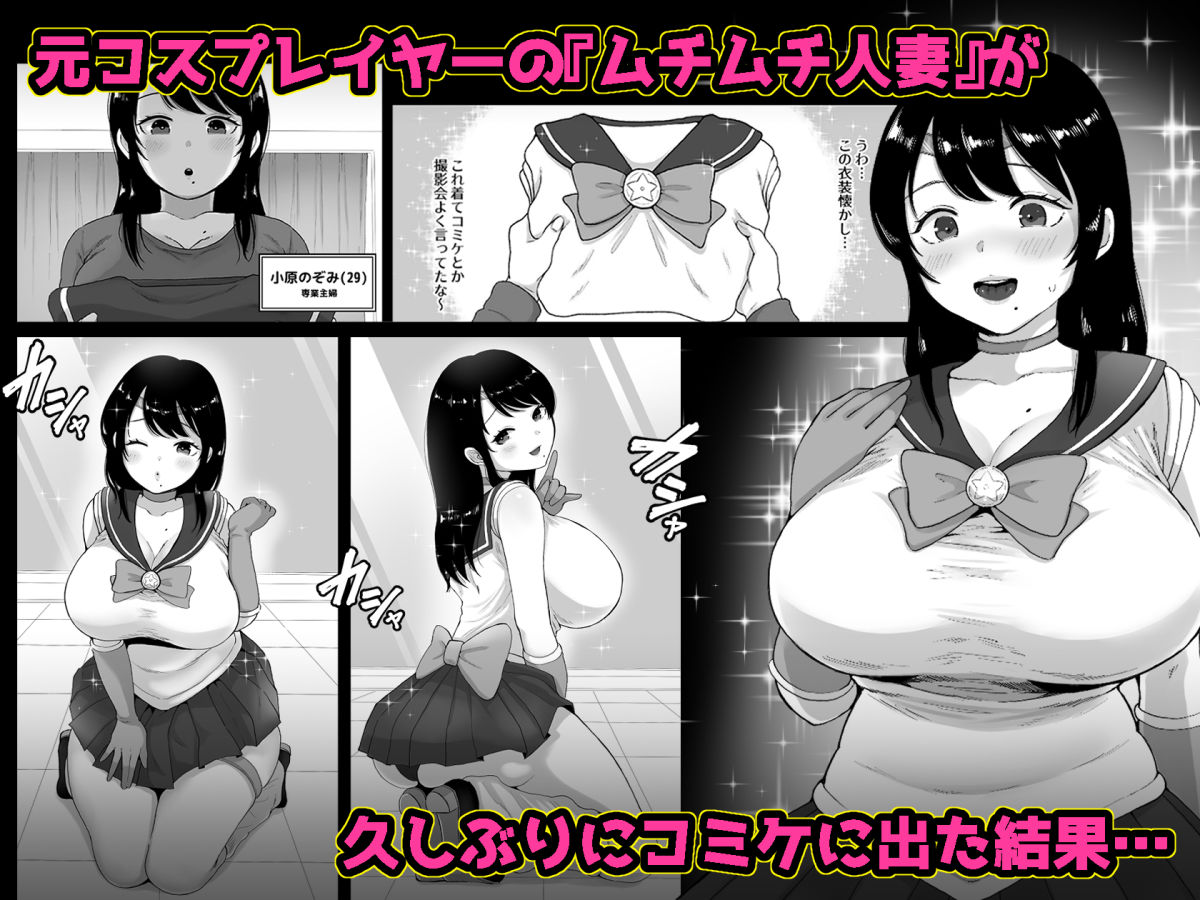 サンプル画像1:コスハメ人妻交尾録(鼠の母) [d_260035]