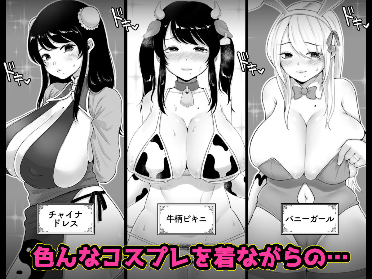 サンプル画像3:コスハメ人妻交尾録(鼠の母) [d_260035]