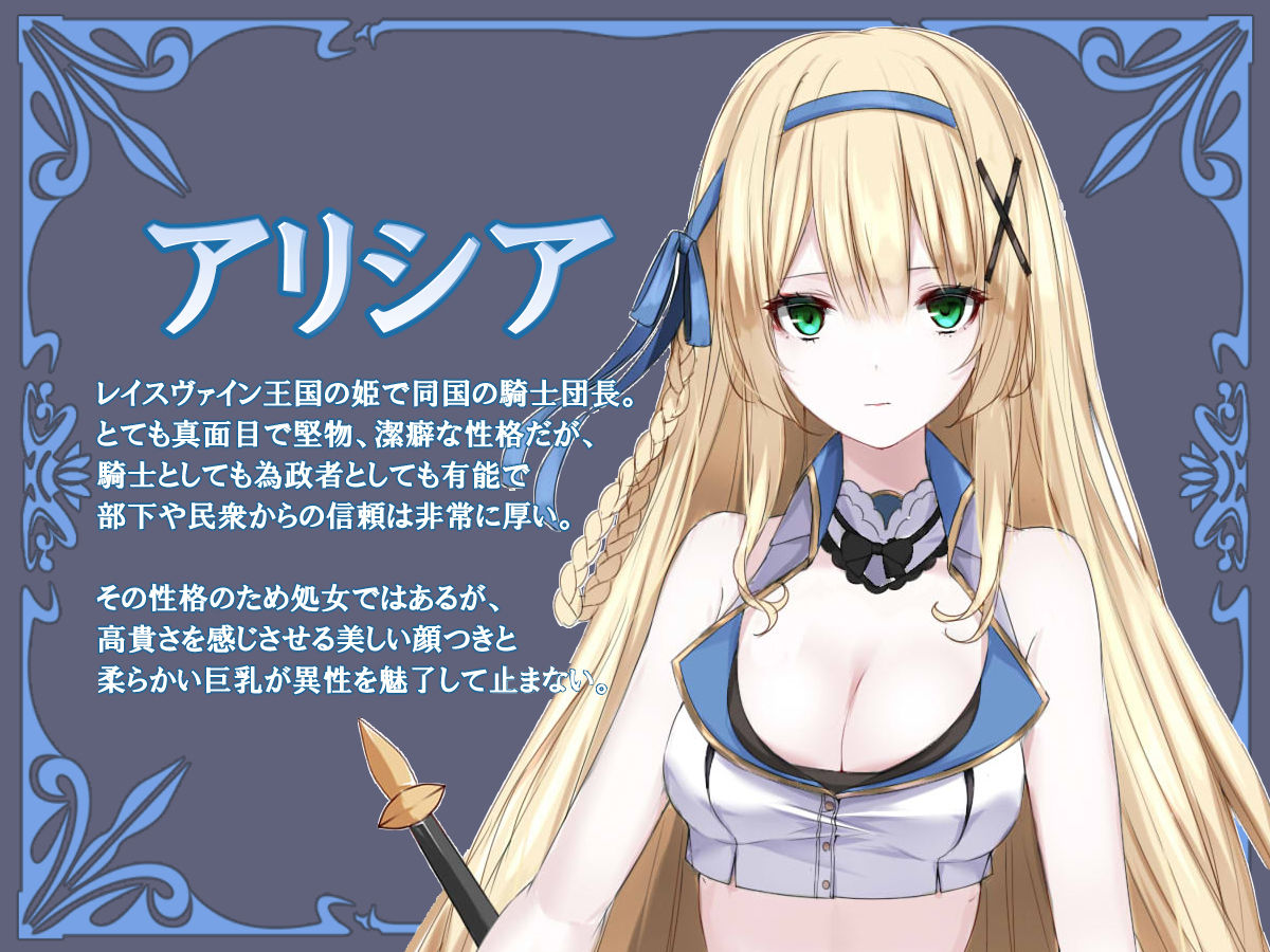 サンプル画像1:マリオネットプリンセス ―モブ村人のえっちな操り人形にされてしまう姫騎士物語―(聖華快楽書店) [d_260036]