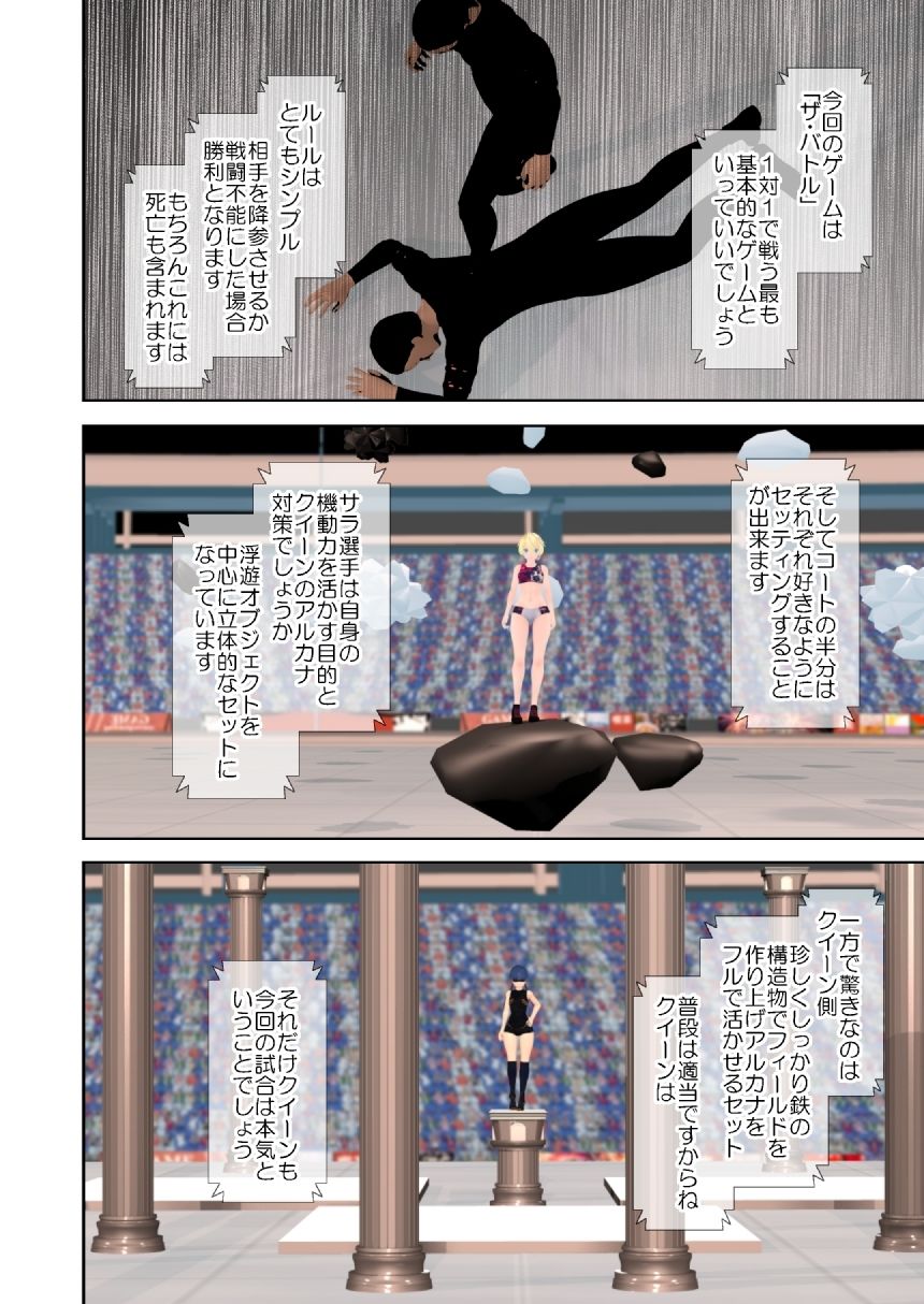 サンプル画像2:アルカナゲーム 第三話(林樹の森) [d_260037]