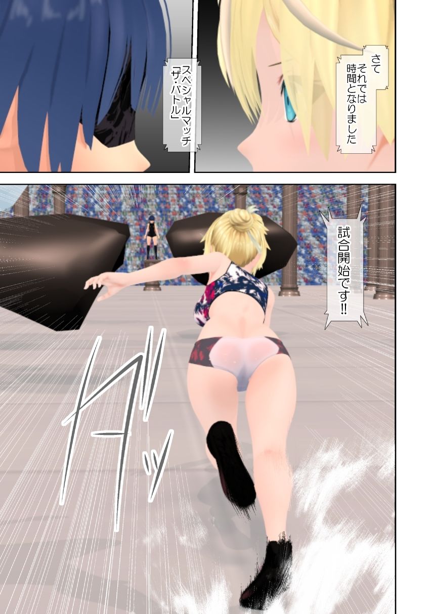 サンプル画像3:アルカナゲーム 第三話(林樹の森) [d_260037]