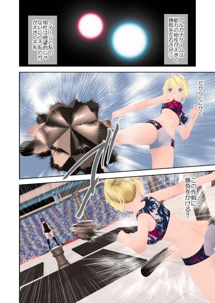 サンプル画像4:アルカナゲーム 第三話(林樹の森) [d_260037]